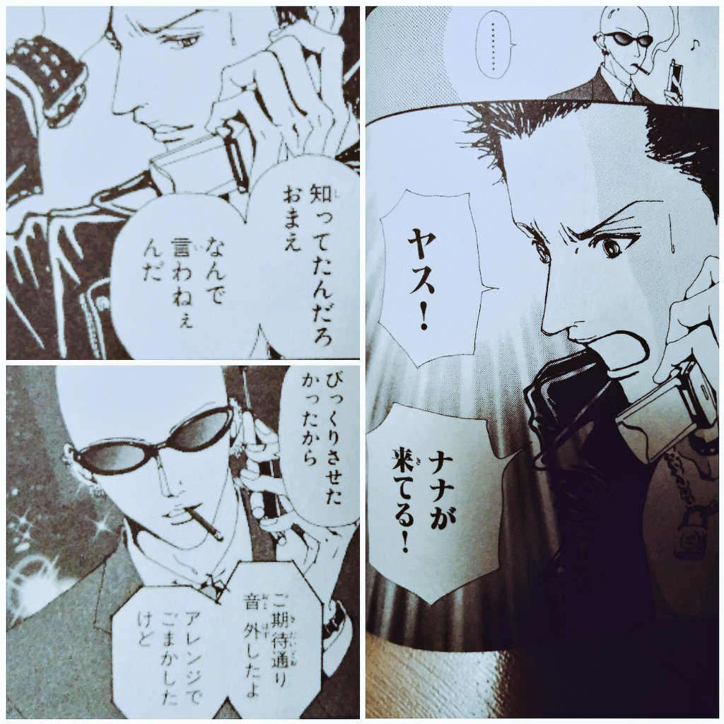 矢沢あいnana Twitterren これほど大笑いしているヤスを見たことがないし きっとたぶんこれ以上笑うヤスを見れないと思う ヤスどうなるんかなぁ 弁護士になるんかなぁ