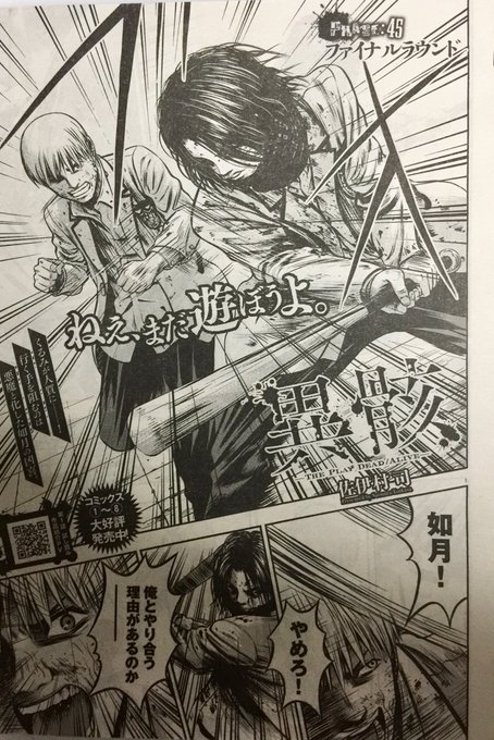 異骸のtwitterイラスト検索結果