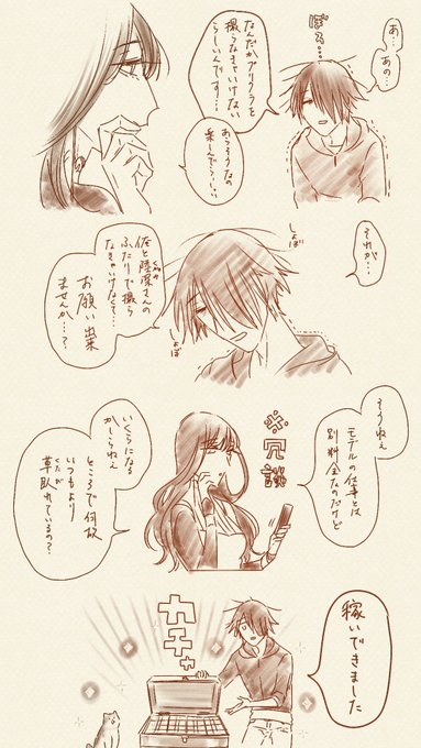 【予告】1週間前となりましたのでお知らせ失礼します。
最新作「ファム・ファタル かく語りき」は4月25日発売グランドジャンププレミアム5月号に掲載予定です。悩めるヘタレ芸大生が"女神"に縋り付きながら一生懸命頑張って生きるお話50Pです。雑誌移籍後初の作品ですがどうぞ宜しくお願いします! 