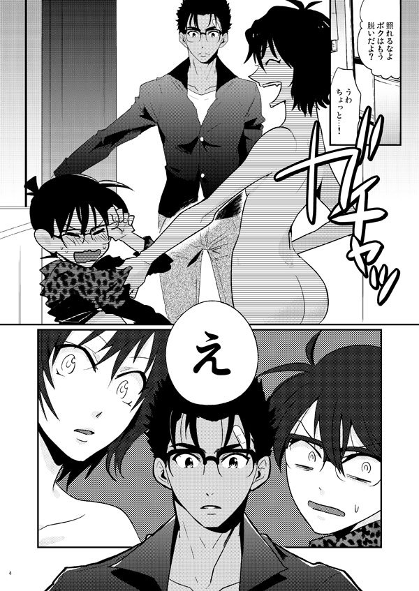 Twitter 上的 あき 5 3ナ15b 昔書いた京極真同人誌の一部 私が京極さんにハマったのが 京極vs世良ちゃんとか京極vsキッド の回なので この三人因縁浅からず みたいに扱ってんだけど コナン古参の友達に また言ってる って顔される T Co Ydcfw3twj6