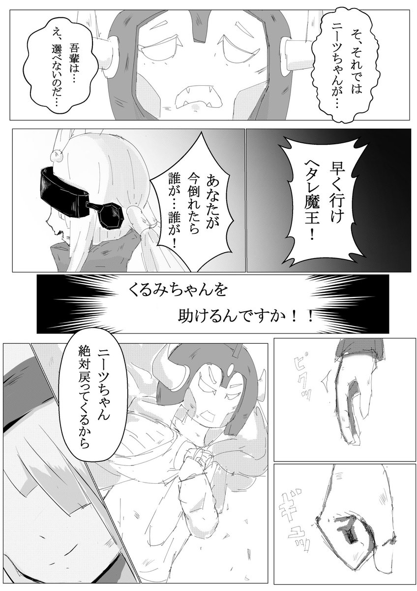ぜったい天使くるみちゃん