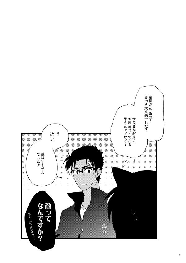 Twitter 上的 あき 5 3ナ15b 昔書いた京極真同人誌の一部 私が京極さんにハマったのが 京極vs世良ちゃんとか京極vsキッド の回なので この三人因縁浅からず みたいに扱ってんだけど コナン古参の友達に また言ってる って顔される T Co Ydcfw3twj6