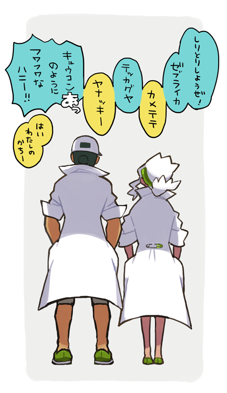 同じサイズの白衣をおそろいで着てたら可愛いなって常日頃から思ってる 