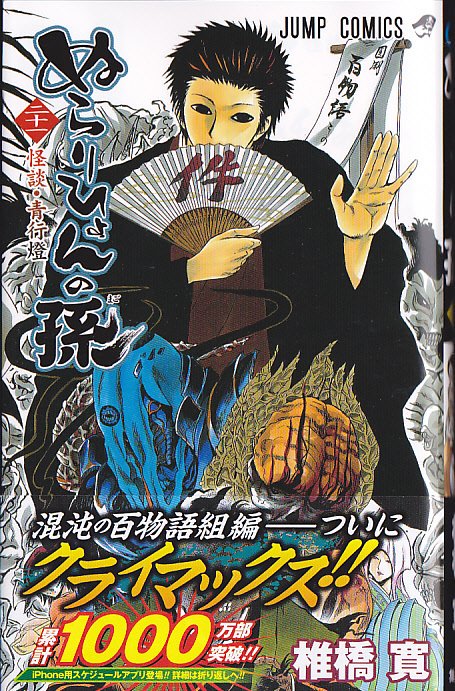 ぶくま 8 圓潮 ぬらりひょんの孫のキャラクター 感情を表さず言葉匠に主人公らを翻弄する 私が初めて読んだ 買った漫画がぬらりひょんの孫なのでかなり印象に残っている ハイライトのない瞳はいいぞ ぶくま 8 圓潮 ぬらりひょんの孫のキャラクター 感情を表さず言葉匠に主人公らを翻弄する 私が初めて読んだ 買った漫画がぬらりひょんの孫なのでかなり印象に残っている ハイライトのない瞳はいいぞ