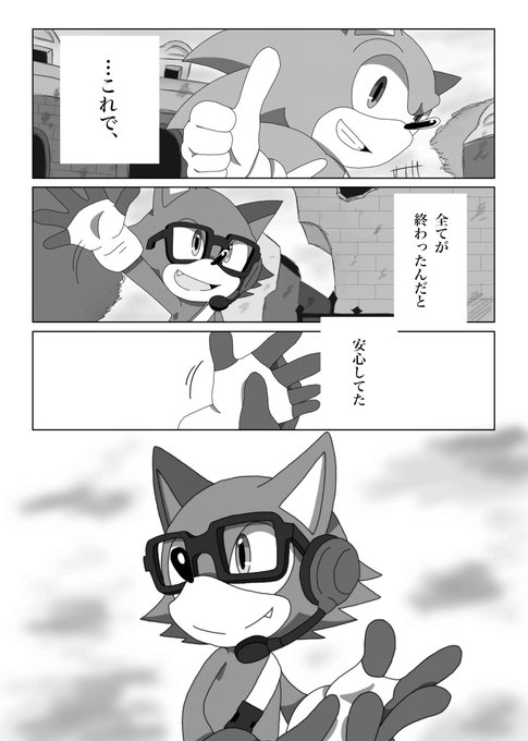 Sky Sonicsky2337 さんのマンガ一覧 いいね順 ツイコミ 仮