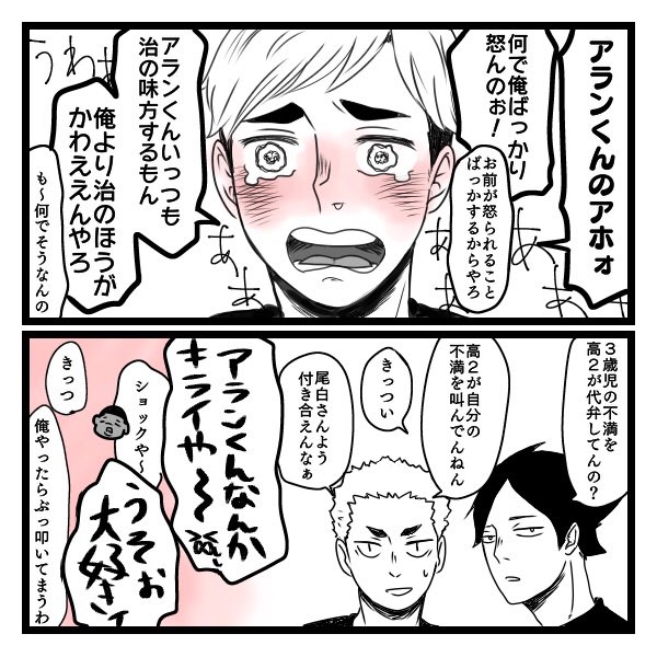 ぐずるつむちゃん 