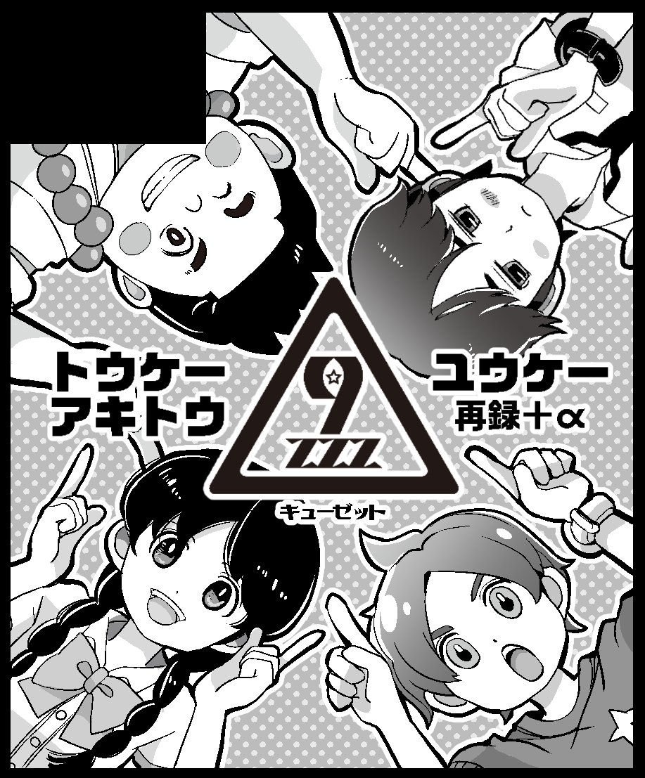 尻叩きにようパレ9サークル申し込みしましたー!
CP描いたけど探偵団メインになりそう…!?
不備無く無事に出れたらいいな! 