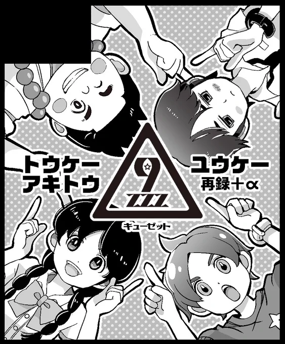 尻叩きにようパレ9サークル申し込みしましたー!
CP描いたけど探偵団メインになりそう…!?
不備無く無事に出れたらいいな! 