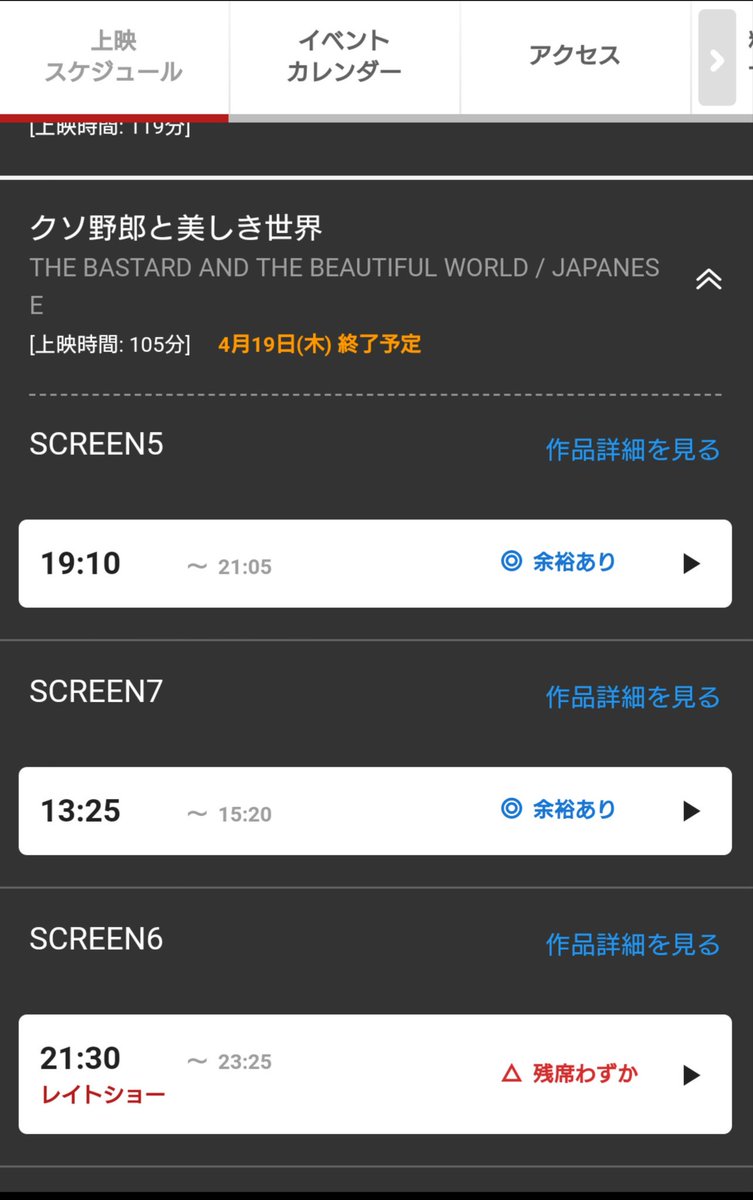 Tohoシネマズ府中