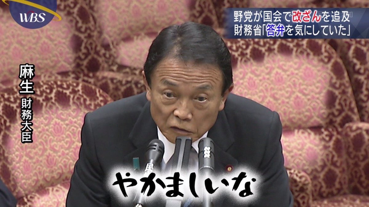 麻生大臣や安倍総理のスクショはへたなlineよりも使い勝手がいいのでスタンプ化してほしい Togetter 麻生大臣や安倍総理のスクショはへたなlineよりも使い勝手がいいのでスタンプ化してほしい Togetter
