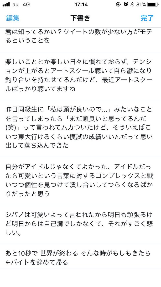 シバノソウ 下書き捨てる前に載せておきますか