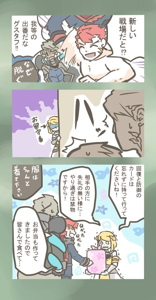 ジャンヌチームの2on2
 #コンパスお絵描き 