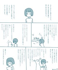 泣いて許してもらおうと思っているのか の言葉が辛い 学校や仕事場でよく泣いてしまう悩みについての漫画に反響 ねとらぼ