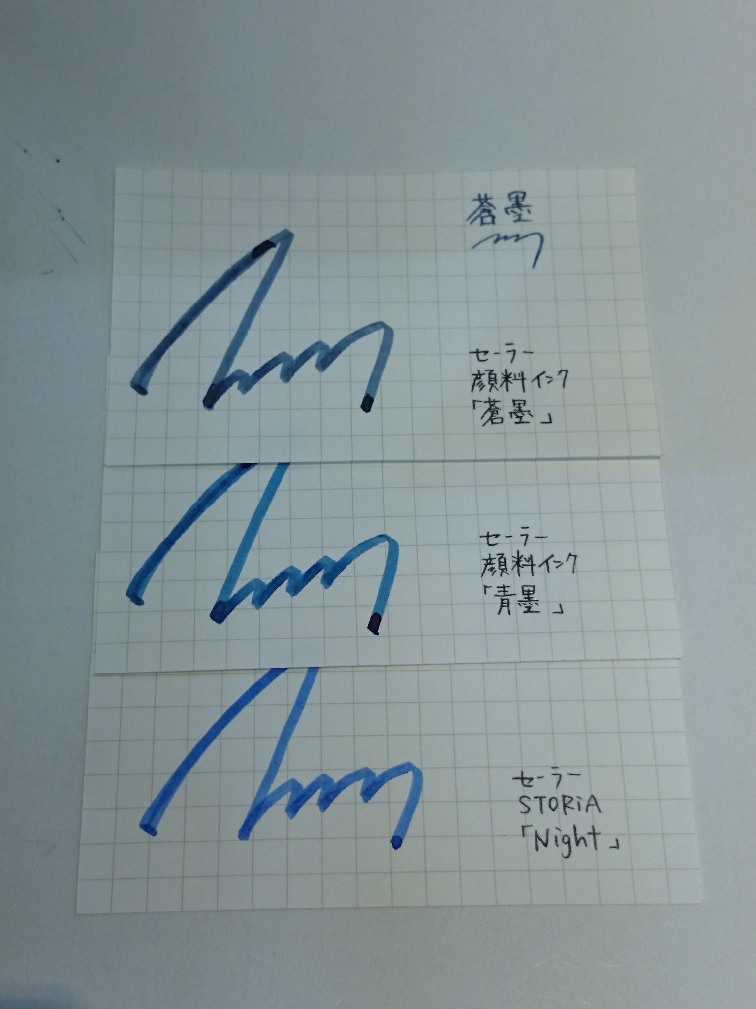 Ntさん 日本橋の万年筆屋さん 弊社のブルー系顔料インク 揃い踏みです こう見ると蒼墨のイケメンブルーブラックが際立ちますね 色が暗いので視認性もバッチリですし 常用一番手としてガンガン仕事してくれそうな色です Ntさん 日本橋の万年筆屋さん 弊社のブルー系顔料インク 揃い踏みです こう見ると蒼墨のイケメンブルーブラックが際立ちますね 色が暗いので視認性もバッチリですし 常用一番手としてガンガン仕事してくれそうな色です