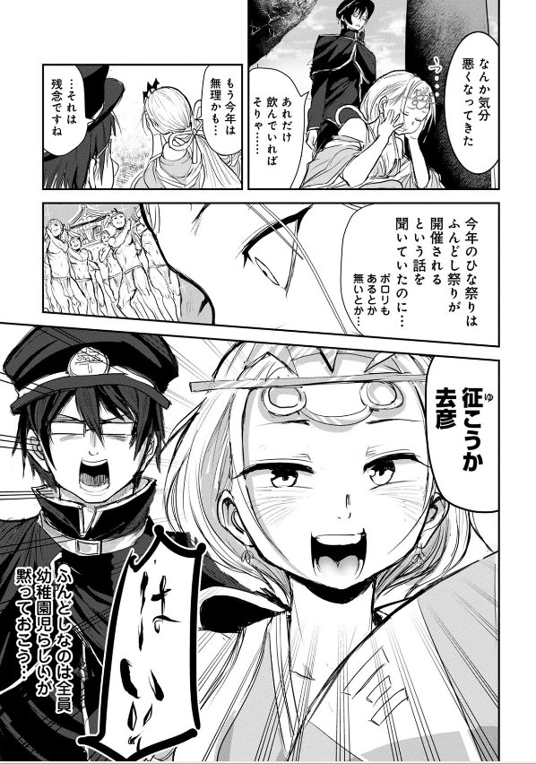 弥生（三月の暦神）さんの４Pマンガです。かなりこじらせた性癖をお持ちでいらっしゃいます。神様は長寿だからしょうがないのです。#こよみっこ  