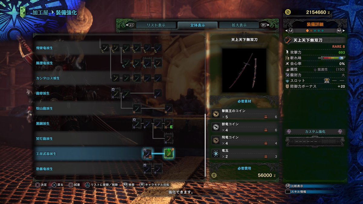 天上天下無双刀