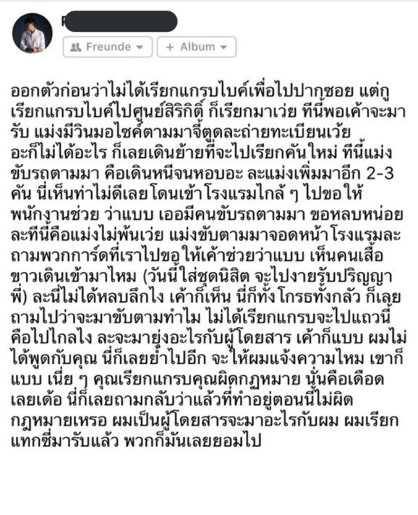 jjlinisgod's tweet photo. เพื่อนคนนึงฝากมาแชร์ น่ากลัวมาก ทำไมคนเราถึงโดนคุกคามได้ขนาดนี้อ่ะ นี่ไม่ใช่ครั้งแรกที่เพื่อนคนนี้เจอเหตุการณ์ประมาณนี้ด้วยนะ มีใครเคยเจออะไร invasive ขนาดนี้มั้ยคะ.... https://t.co/PREvXlknXy