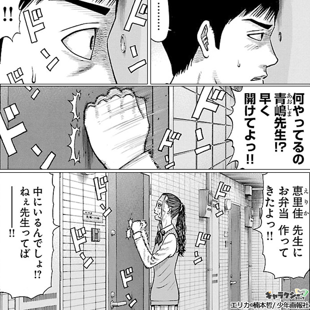 公式 ギャラコミ ギャラクシーコミック 恐怖 ー ー女の実態 ピーンポーン 自宅のドアの前に自分の生徒が この画像の本当の意味を知ると震えます T Co 4s8p8dtfby ギャラクシーコミック 漫画 コミック エリカ