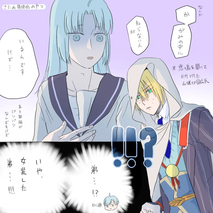 現実を受け入れられないでいる
※審神者を性転換するやつ 