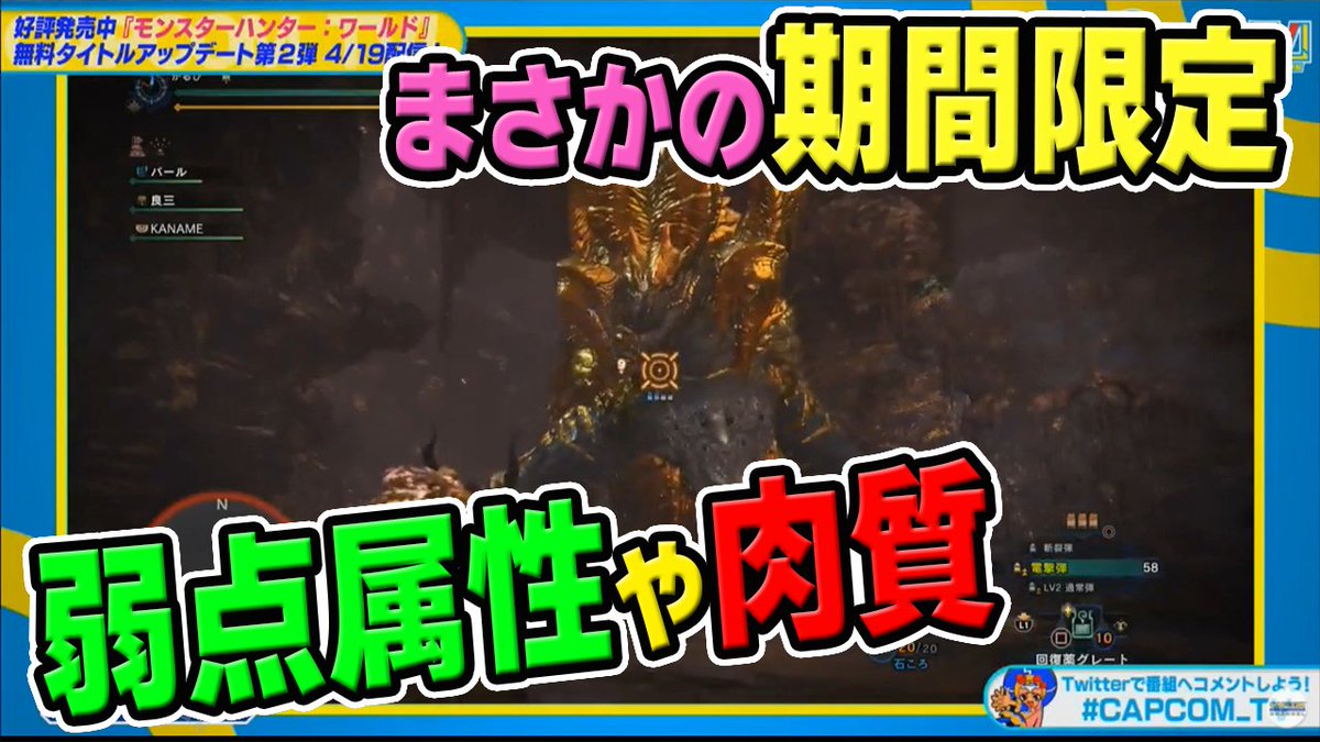 茶々茶 Mhwi ポケモン剣盾 V Twitter Mhw マム タロト は期間限定クエストだった 有利に戦える方法や環境利用 肉質や弱点属性など モンハンワールド T Co Naltgyvn4g Youtubeさんから