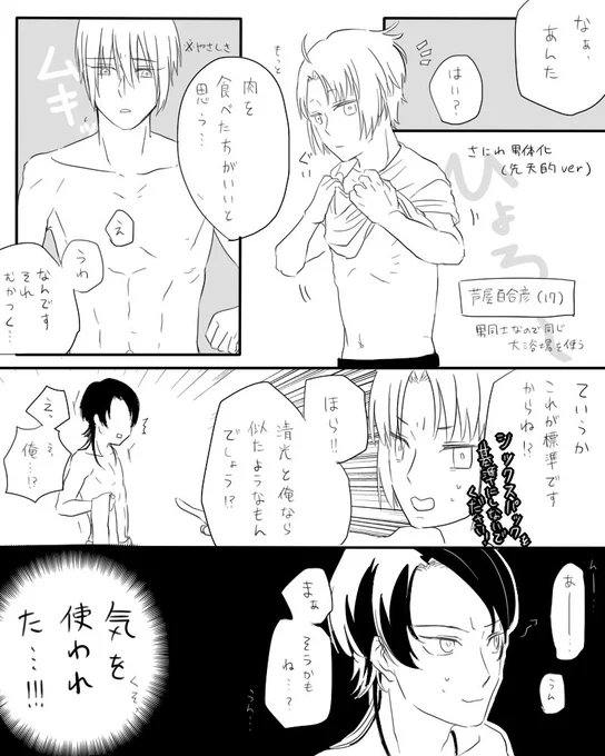 先天的ver 
