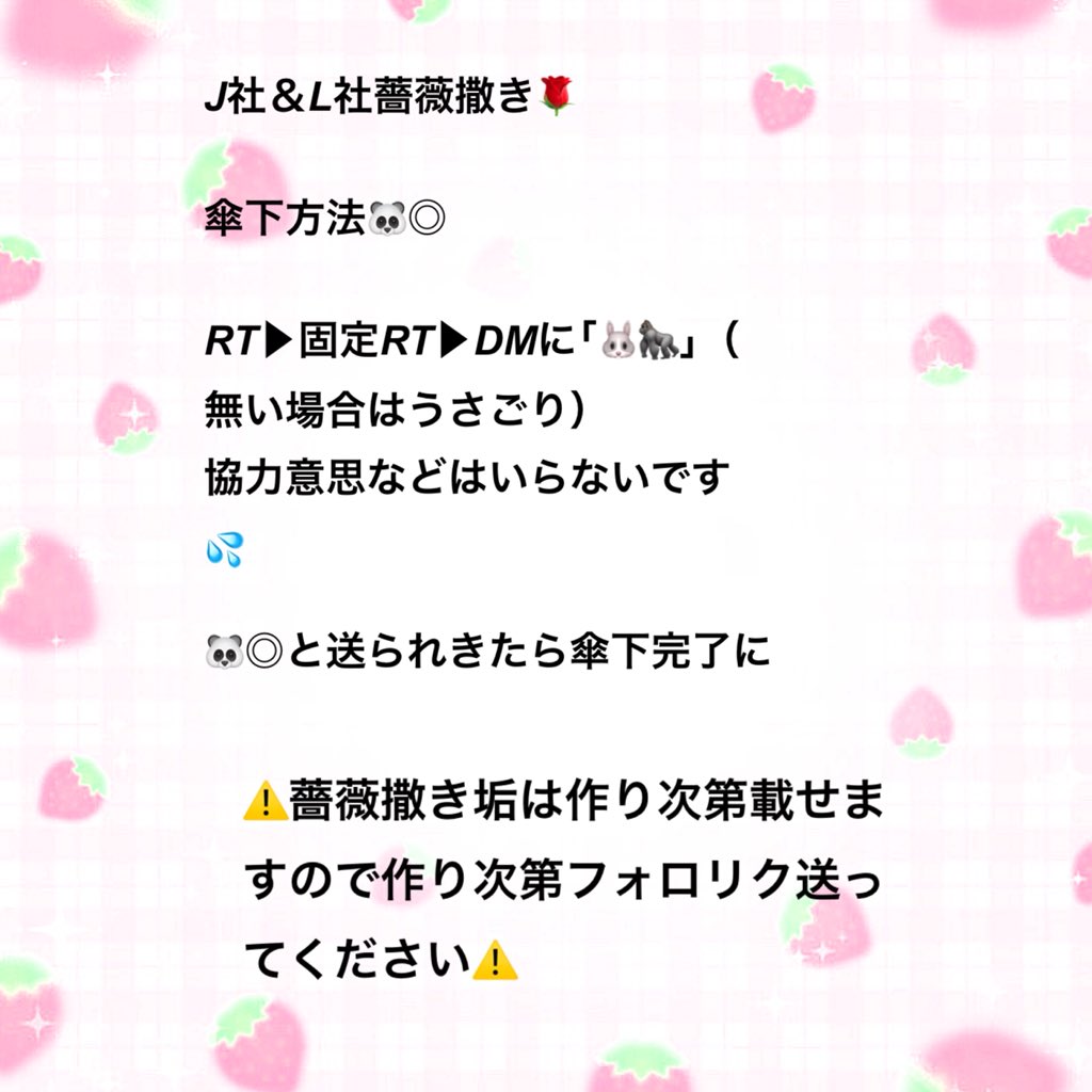 np_n45's tweet photo. 無償企画♡

傘下方法変えました💦
既に傘下されてる肩は大丈夫です🙂

#情報垢 #情報垢初心者 #情報垢初心者向け #情報垢無償企画 #情報垢お繋げ企画 #お繋げ企画 #お繋げ #情報垢協力探し #情報垢協力者探し #情報垢企画 https://t.co/9pyA6EGNp1