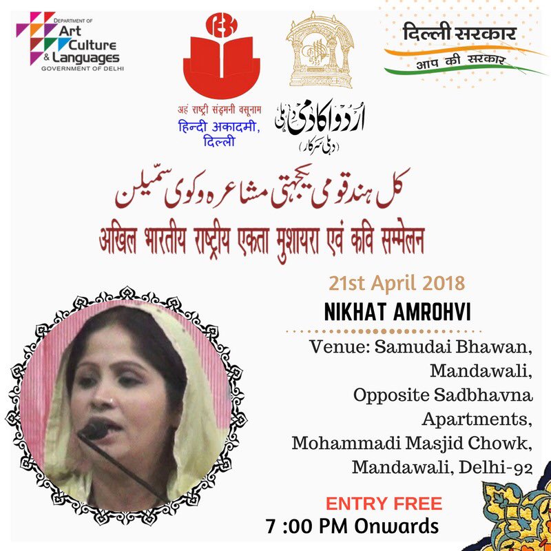 DelhiUrdu's tweet photo. https://t.co/0CcKKvRYbu