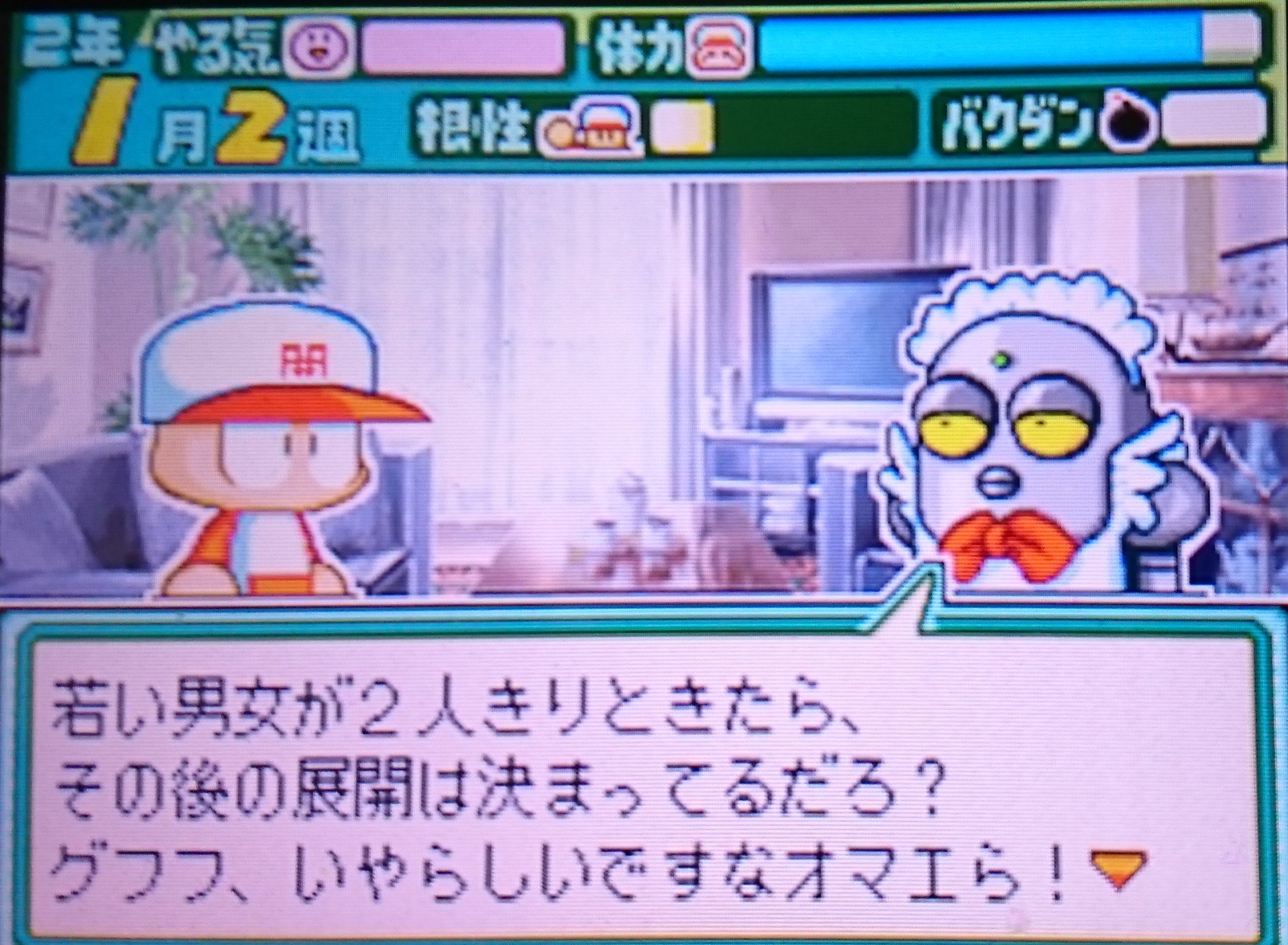 あきひと Twitter पर スマホアプリばかり遊んでいますが たまにはパワポケ 本日は9と13 うーん名言 パワプロクンポケット T Co 9gyp6iykur Twitter