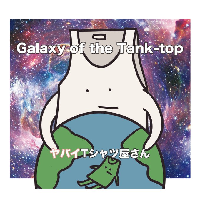 Image result for galaxy of the tank top