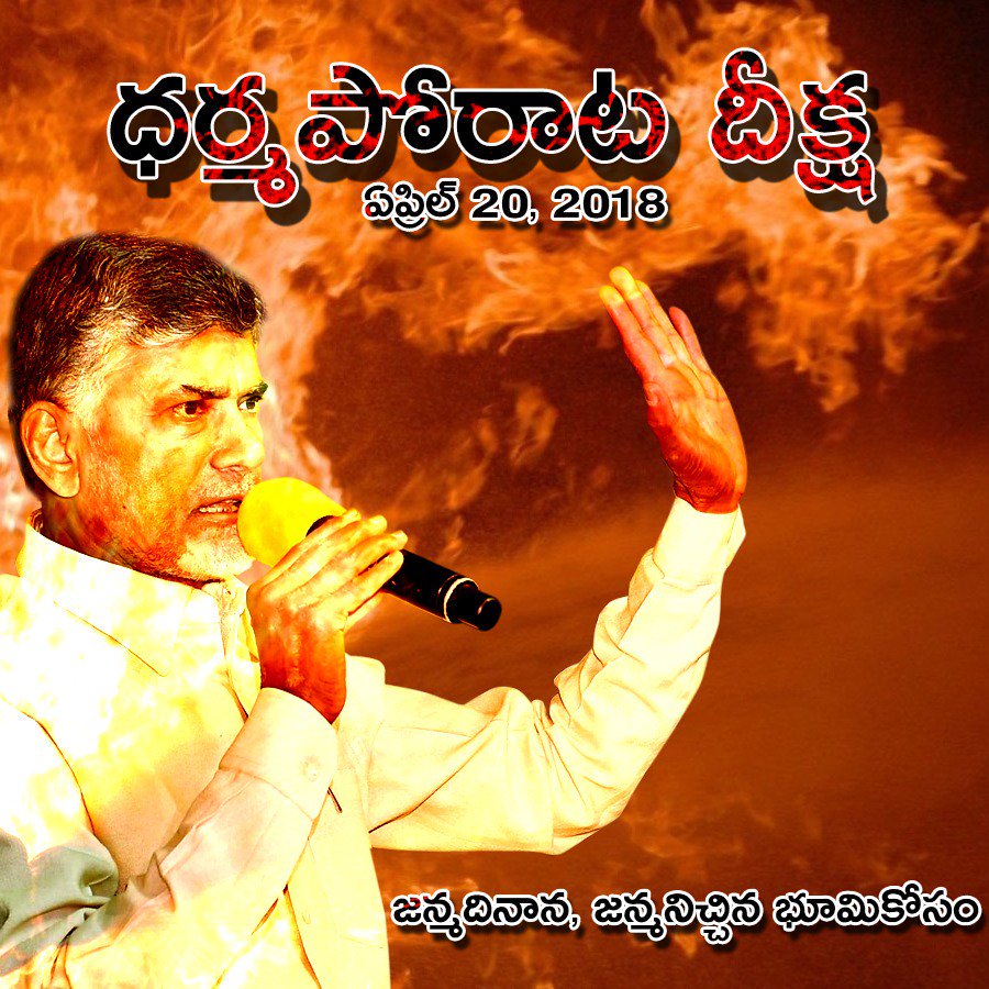 AkkineniAbimani's tweet photo. Repu afternoon Guntur ki prayanam!
ముఖ్యమంత్రి చంద్రబాబు నాయుడు గారు మీ ధర్మ పోరాట దీక్ష తో కేంద్రప్రభుత్వం కు కనువిప్పు కావాలి,,,
#ISupportCBN 
#CbnFastForJustice
@ncbn @naralokesh @RamMNK @Ganta_Srinivasa @AndhraPradeshCM @JaiTDP https://t.co/kBJE1DSxoQ