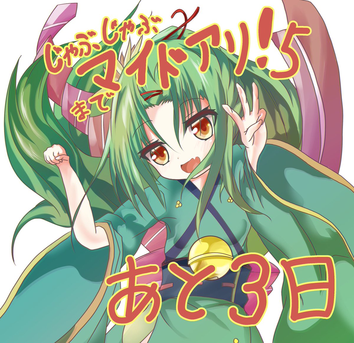 サークル申込方法 注意書き漫画 フラワーナイトガールオンリー同人誌即売会 じゃぶじゃぶマイドアリ