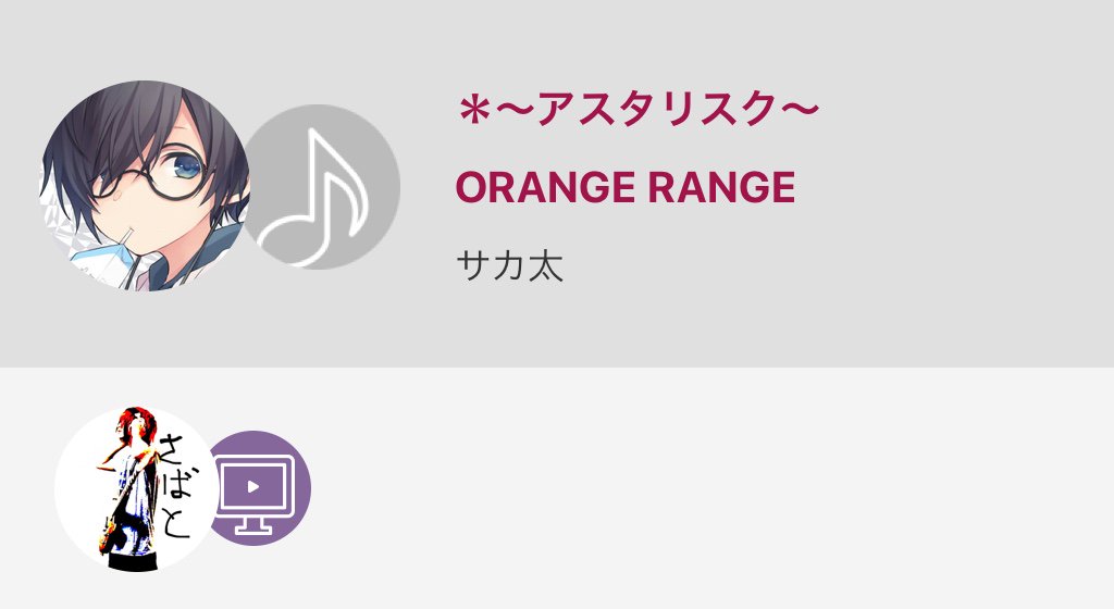 坂田 R 未来 Auf Twitter サカ サカ太 アスタリスク ブリーチ カラオケ行ったら歌う ラップ アスタリスク Orange Range Nanamusic Https T Co Gnuedtg2nc