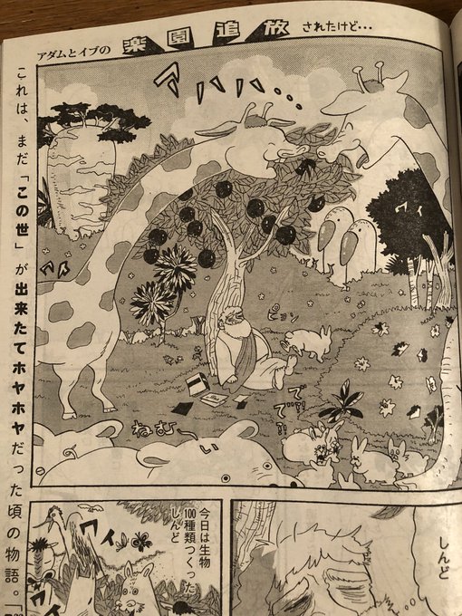 注目 画像ツイート 楽園追放 Expelled From Paradise 11ページ目 アニメレーダー