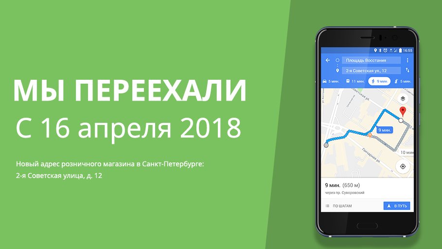 htc_online's tweet photo. Наш магазин и сервисный центр в Санкт-Петербурге переехал по адресу 2-я Советская улица д.12 и стал значительно ближе к метро! 🚇
#htconline #htcbrandshop #htcrussia https://t.co/686Q7xx03Y