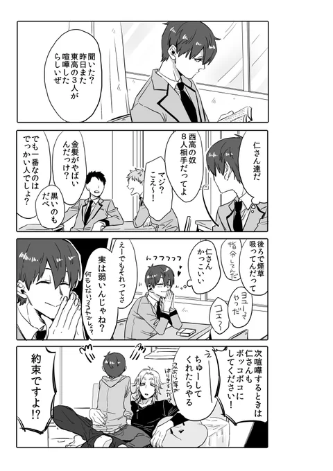 学校が違う 