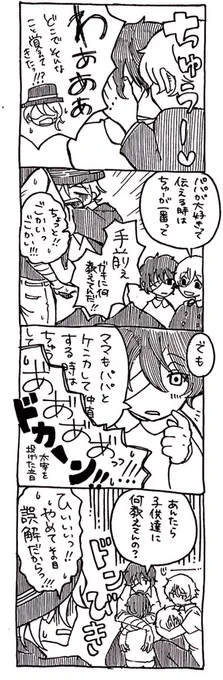 #太中お絵描き60分一本勝負 

それを人は恋という! 