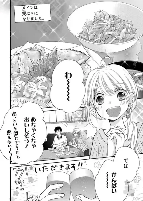 『トナリはなにを食う人ぞ ほろよい』2話、マンガparkにて配信始まりました。よろしくお願い致します〜。今回は塩キャベツです
https://t.co/HjFXBxnKET 