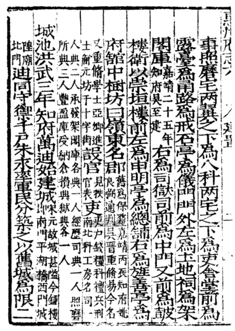 hild_de's tweet photo. @tsmullaney @HumanAtStanford @StanfordHistory @LironLaviTur @StanfordCIDR @cesta_stanford Finishing up 1st talk on History of Chinese City #Wall #Construction #DHASIA -will be discussing wall features, materials, labour, size, damage causes etc in pilot for Ming Shaanxi, Henan & Guangdong+how to batch tag #gazetteers & analyze data in #MARKUS #DOCUSKY #DH #GIS https://t.co/qp7vDwoeJk
