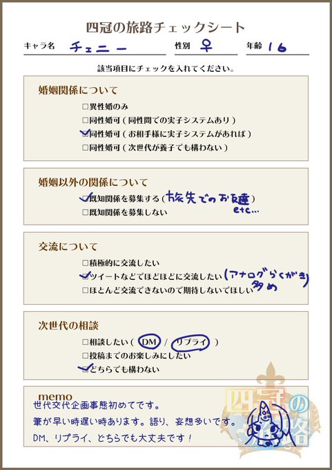 旅路 高画質 のtwitterイラスト検索結果 古い順 旅路 高画質 のtwitterイラスト検索結果 古い順