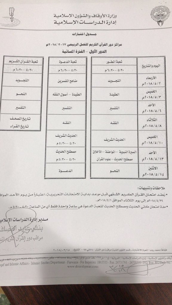 Centerquran's tweet photo. https://t.co/DHCJ1OVaNT