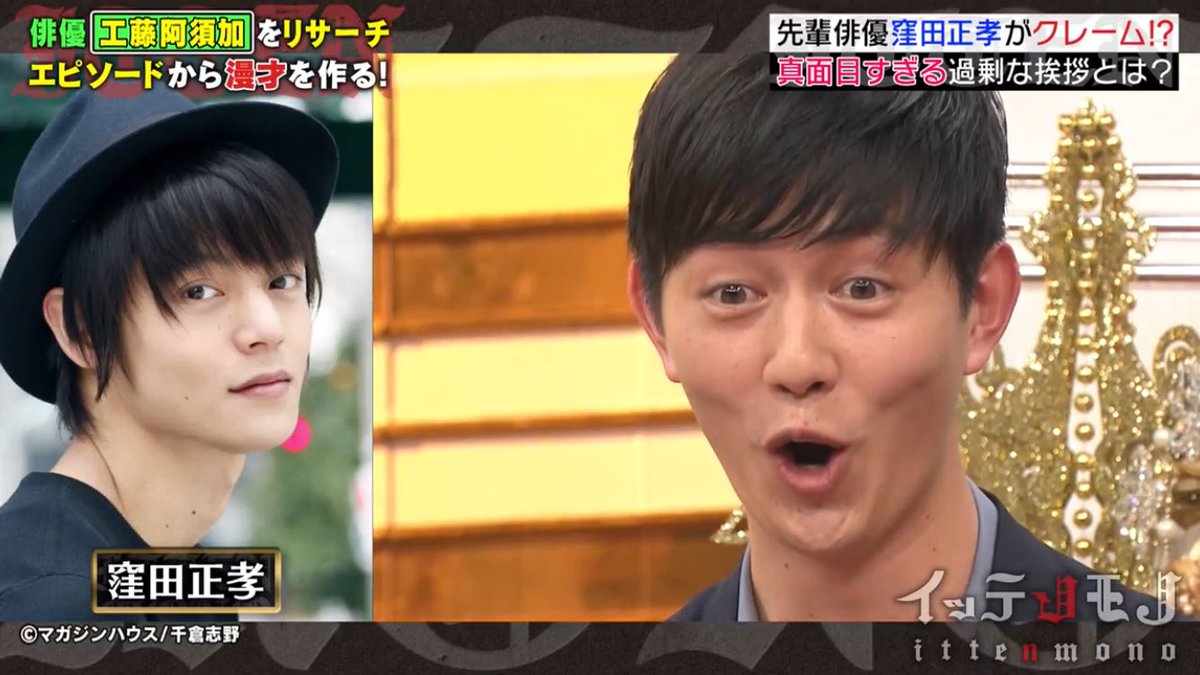 なお Pa Twitter 窪田くんのあすかへのクレームもなんだか柔くて可愛いな マサさんて呼びづらくないのかな って なんなん ねぇ なんなん 窪田正孝 工藤阿須加 イッテンモン なお Pa Twitter 窪田くんのあすかへのクレームもなんだか柔くて可愛いな マサさんて呼びづらくないのかな って なんなん ねぇ なんなん 窪田正孝 工藤阿須加 イッテンモン