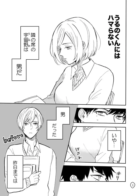 【創作】JKになったDKにハマりたくない話① 