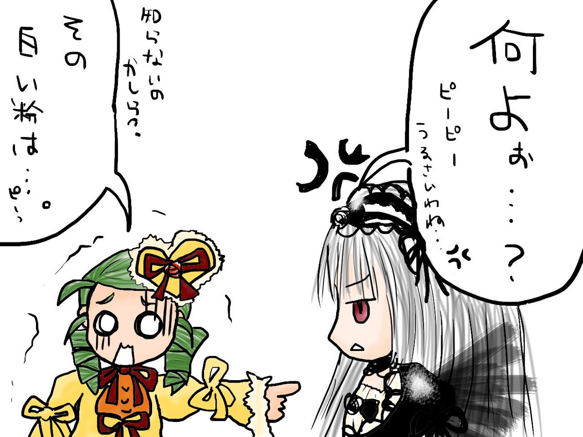 なづみん Fullmoon やっと出来た金銀コンビ漫画 この二人だから出来る話 つか初めてローゼンの漫画描いた ローゼンメイデン 水銀燈 金糸雀 金銀コンビ かしら先生最強説 なづみん Fullmoon やっと出来た金銀コンビ漫画 この二人だから出来る話 つか初めてローゼンの漫画描いた ローゼンメイデン 水銀燈 金糸雀 金銀コンビ かしら先生最強説