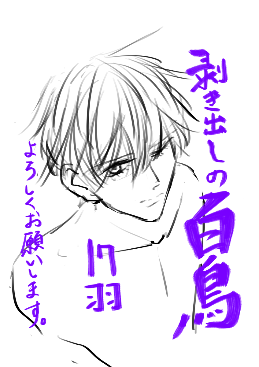 剥き出しの白鳥17羽が更新されました。
よろしくお願いします。
https://t.co/OBRuO4vYBS 