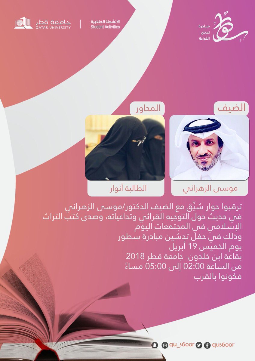 QU | نادي فَله tweet media