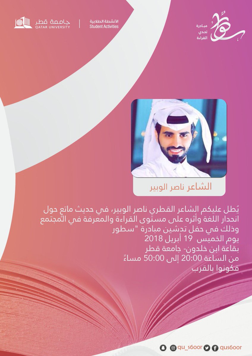 QU | نادي فَله tweet media