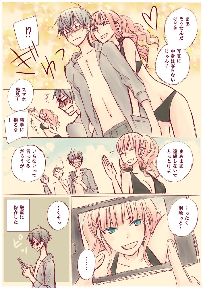 小椋アカネ Ogura Akane さんの漫画 4作目 ツイコミ 仮 小椋アカネ Ogura Akane さんの漫画 4作目 ツイコミ 仮