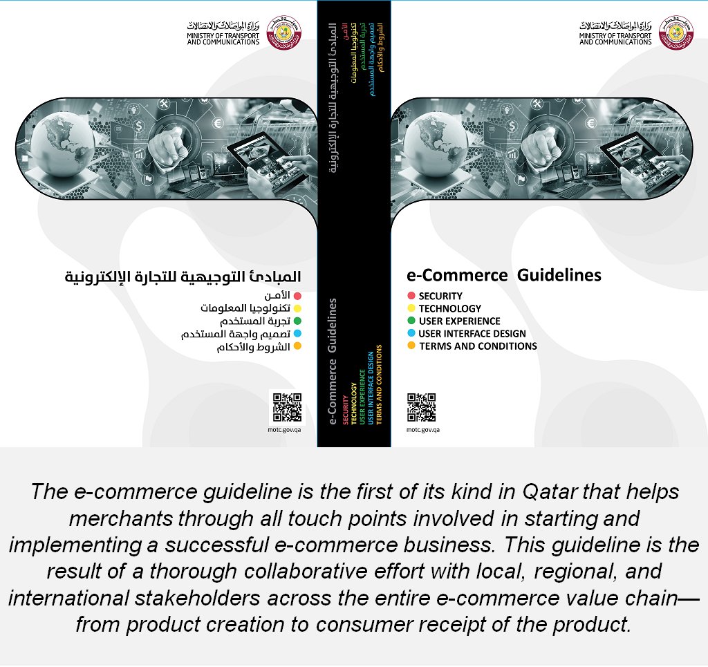 QatarECommerce tweet media
