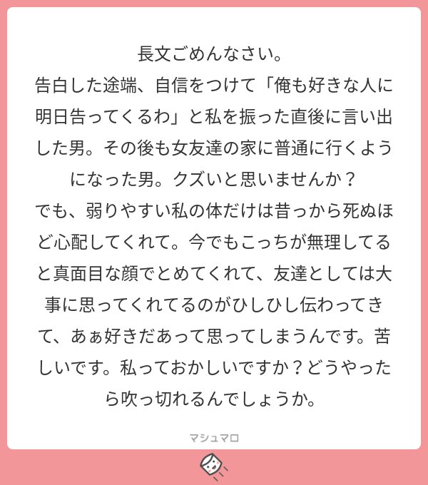 質問箱 お題箱 マシュマロ回答集 質問箱 お題箱 マシュマロ回答集