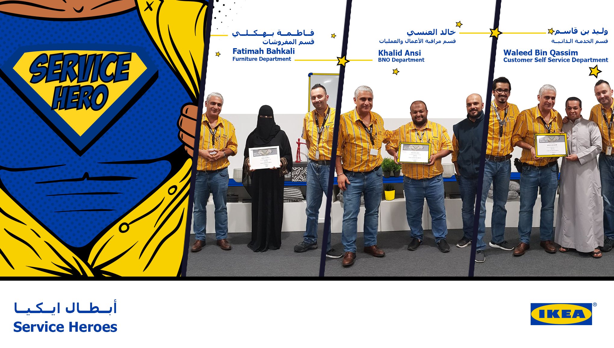 Ikea People No Twitter مبروك لأبطالنا من معرض ايكيا التحلية بجدة و ألف شكر على جهودكم وإنجازاتكم Congratulations To Our Heroes From Ikea Tahlia Store In Jeddah Thank You For All